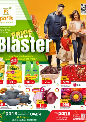 Price Blaster @ Al Attiyah من باريس هايبرماركت